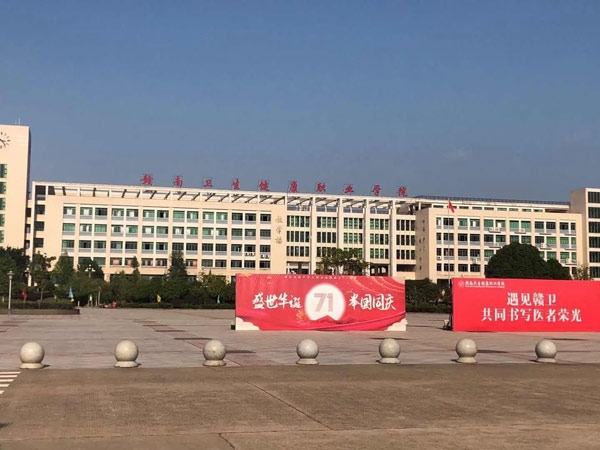 熱烈祝賀拓德科技TD-CEC系列兒童體檢系統工作站在贛南衛生健康職業學院裝機成功。