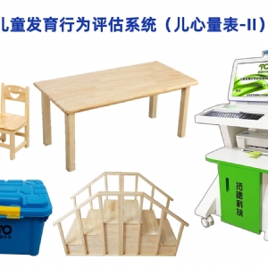 拓德兒童發育行為評估量表系統兒心量表-II測試工具