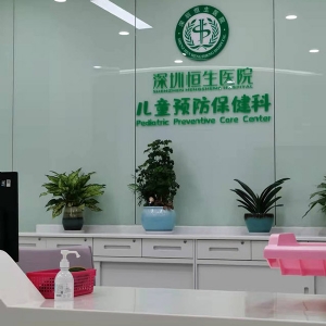 熱烈慶祝拓德兒童發育篩查診斷心理健康體檢系統工作站入駐國內多家民營醫院