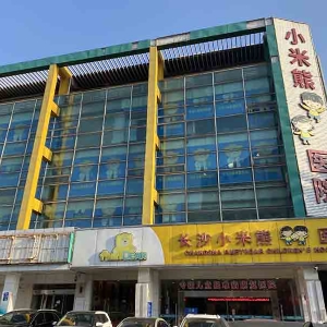 熱烈慶祝拓德兒童發育篩查診斷心理健康體檢系統工作站入駐國內多家民營醫院